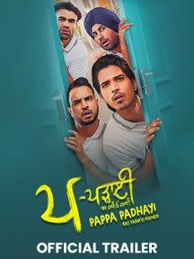 Pappa Padhayi - Official Trailer on Chaupal