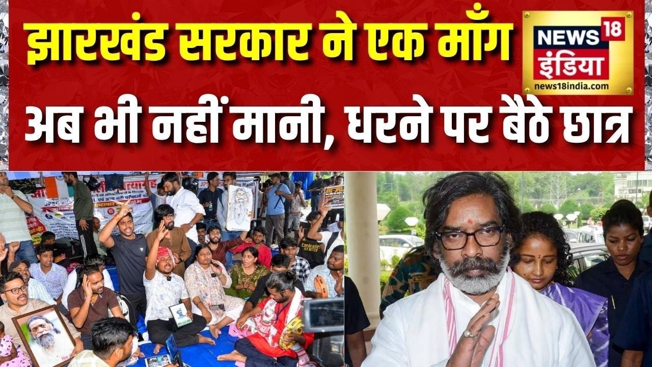 JPSC Protest Today: Jharkhand सरकार ने एक माँग अब भी नहीं मानी, धरने पर बैठे छात्र | JSSC CGL Update on undefined