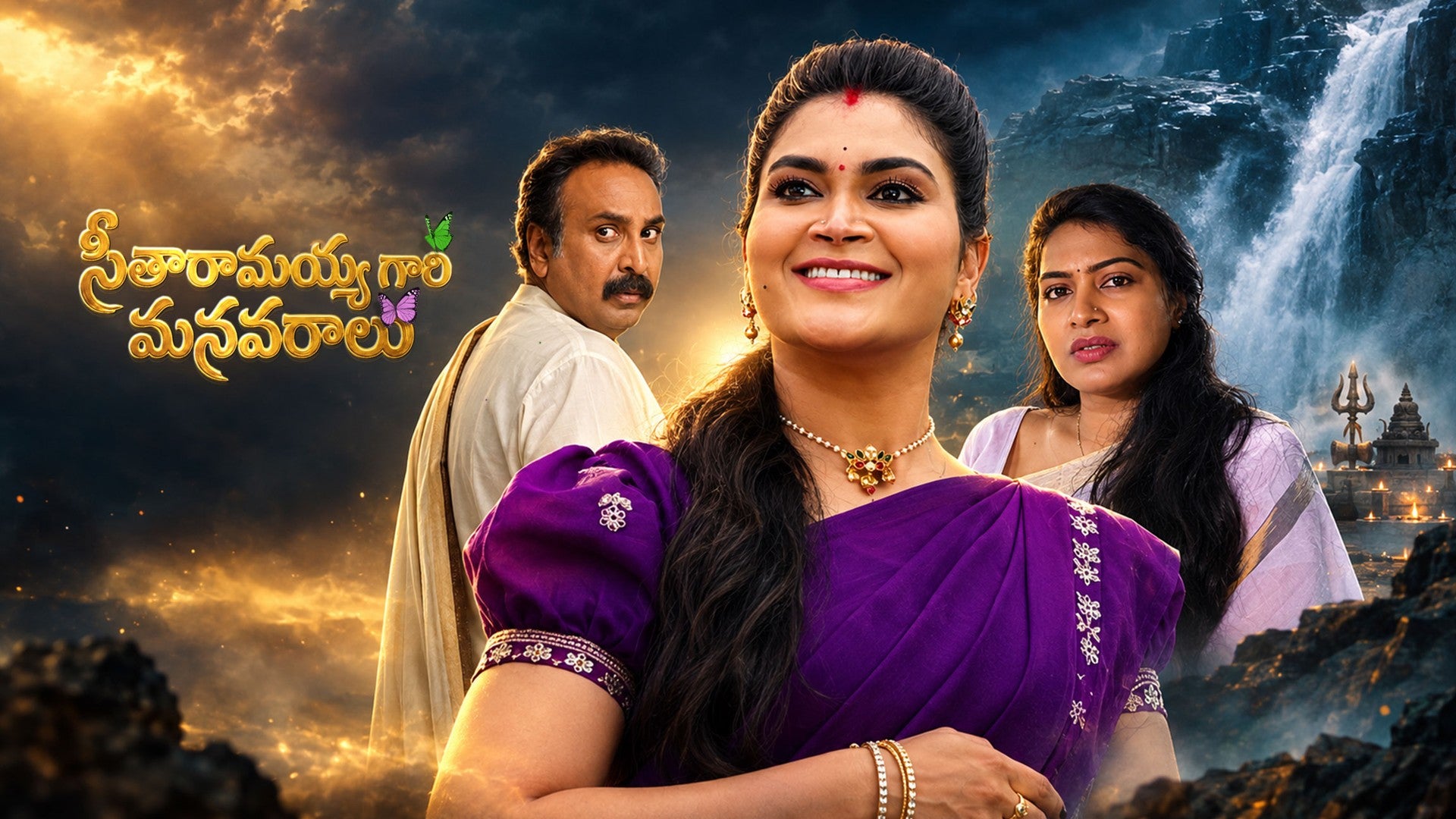 Seetharamayyagaari Manavaraalu season 1 episode 2 on ETV Win