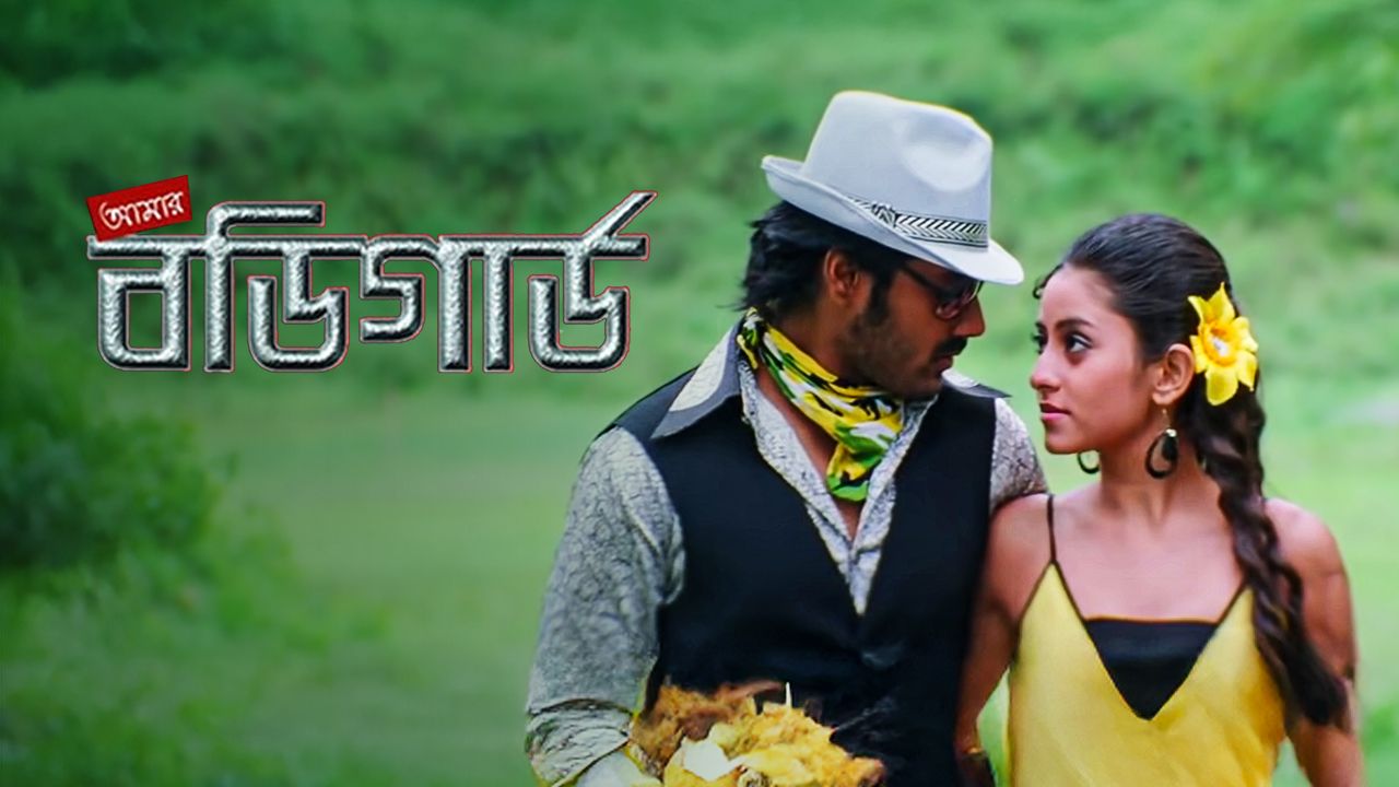 Amar Bodyguard on Hoichoi