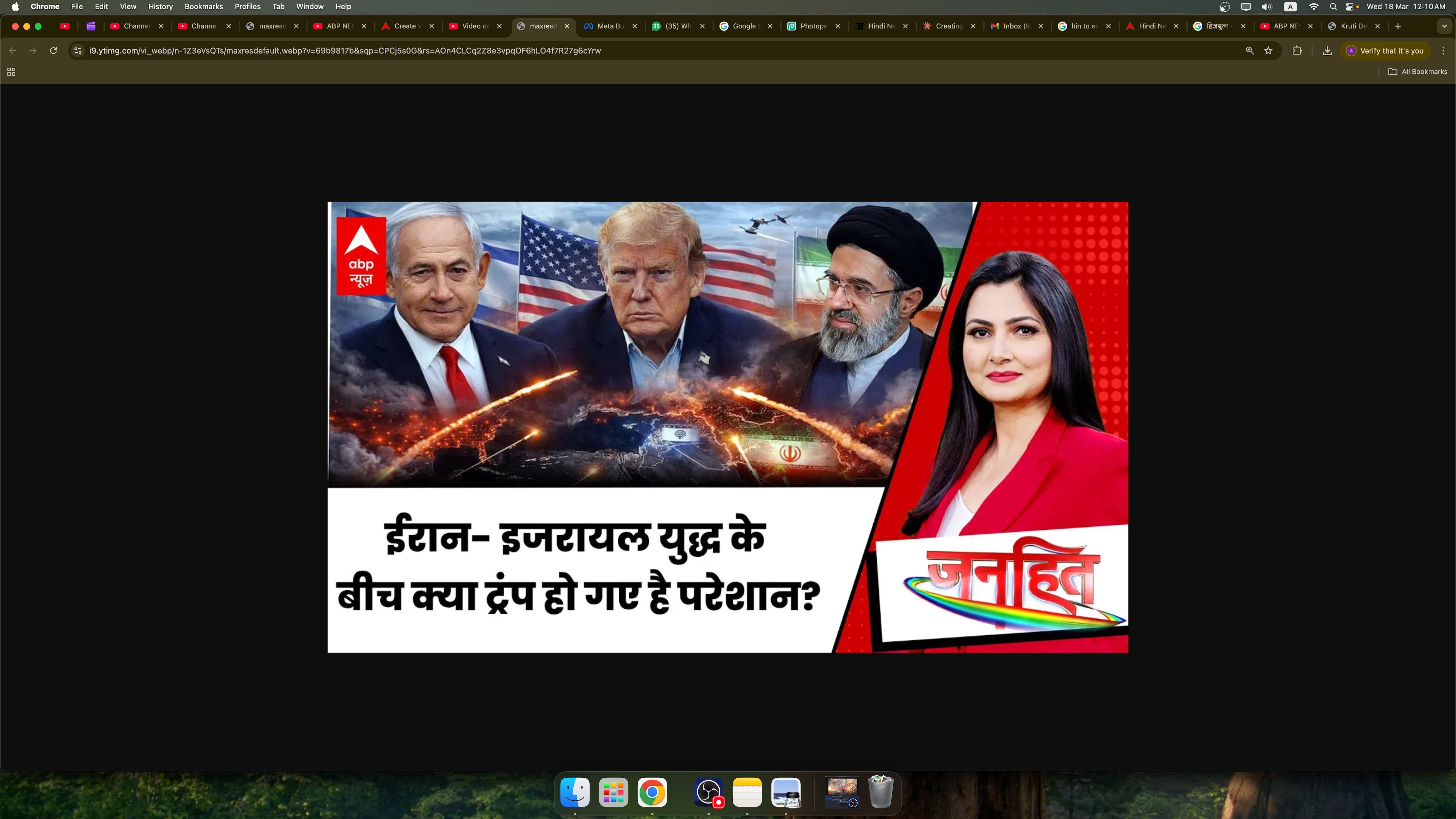 Chitra Tripathi: ईरान-इजरायल युद्ध के बीच क्या ट्रंप हो गए हैं परेशान? | World War 3| Iran- Israe on undefined