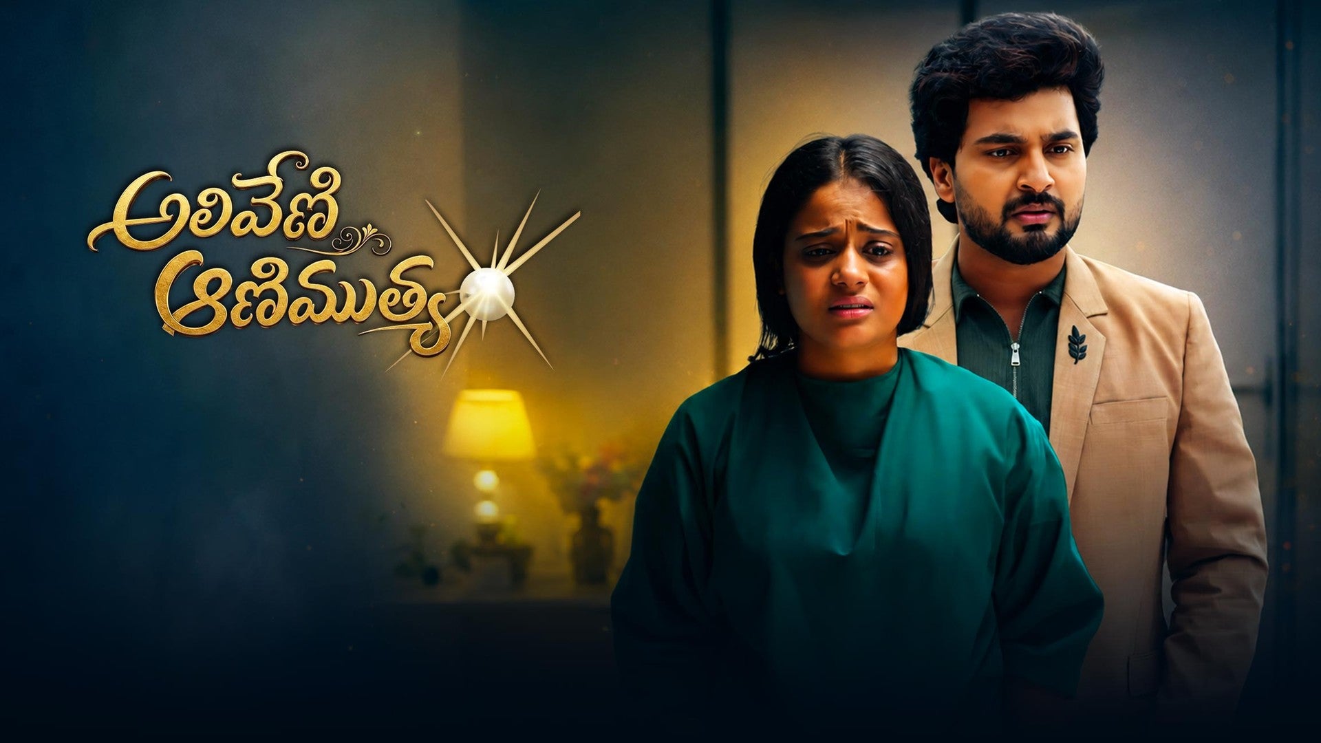 Aliveni Animuthyam season 1 episode 19 on ETV Win