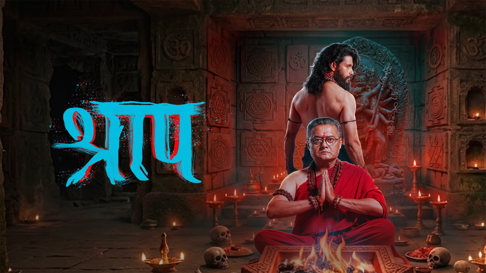 Shraap (Hindi) on Hoichoi
