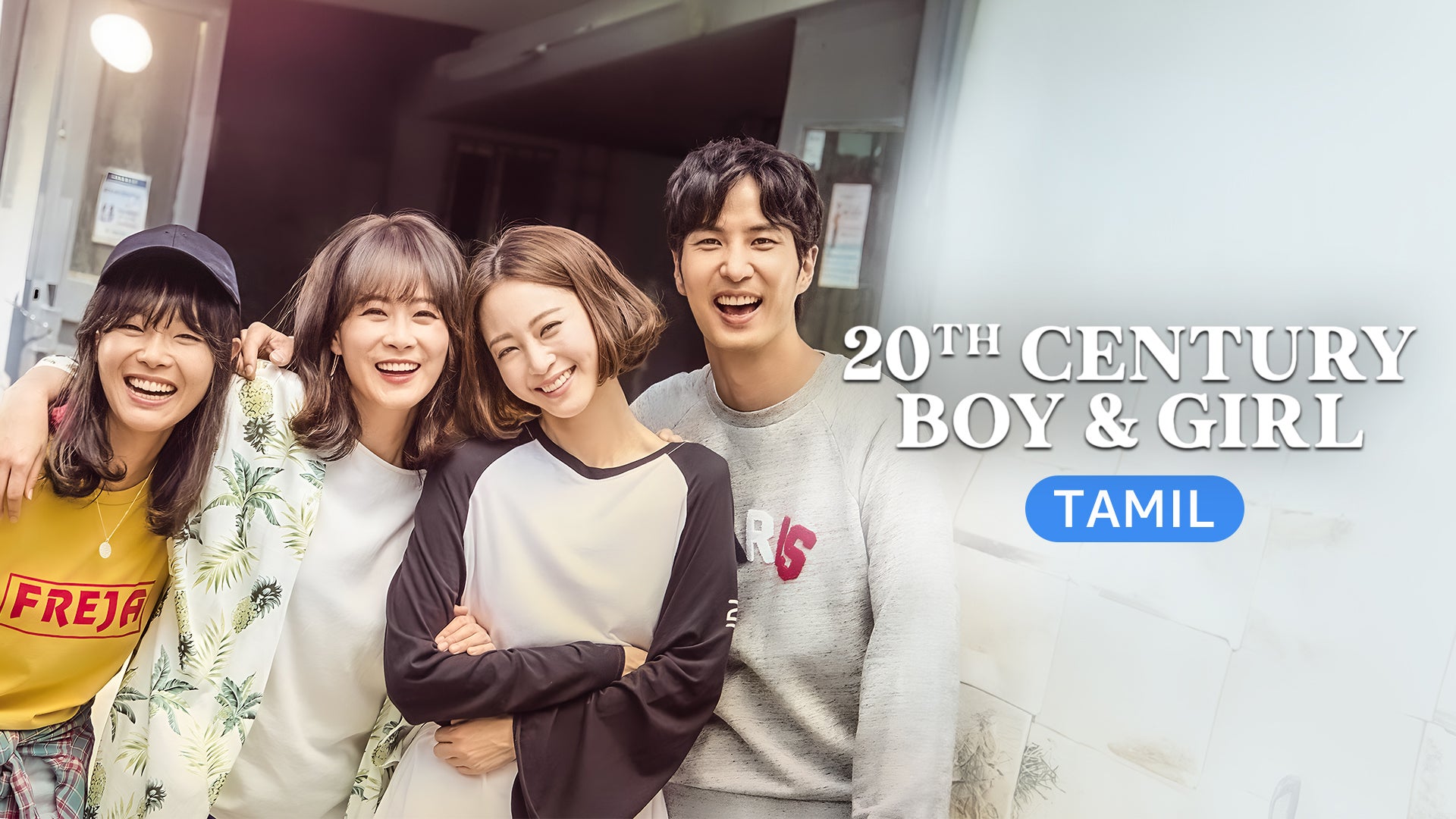 20th Century Boy And Girl (Tamil) on undefined