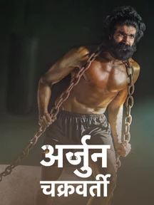 Arjun Chakravarthy - Hindi on LionsGate Play