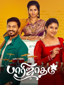 Paarijatham on Zee5