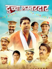 Tucha Lambardar on Chaupal