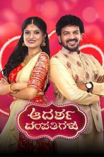 Adarsha Dampathigalu on SunNXT
