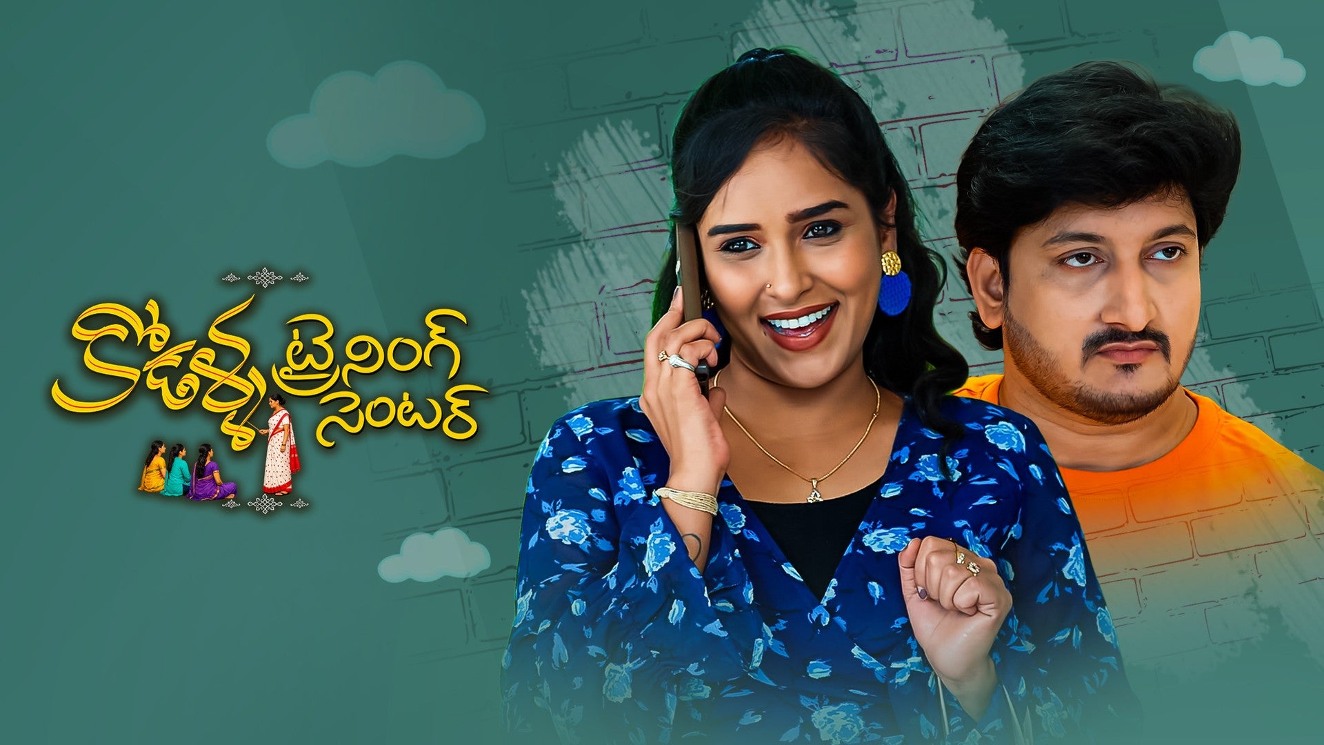 Kodalla Training Center season 1 episode 34 on ETV Win