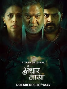 Andhar Maya on Zee5