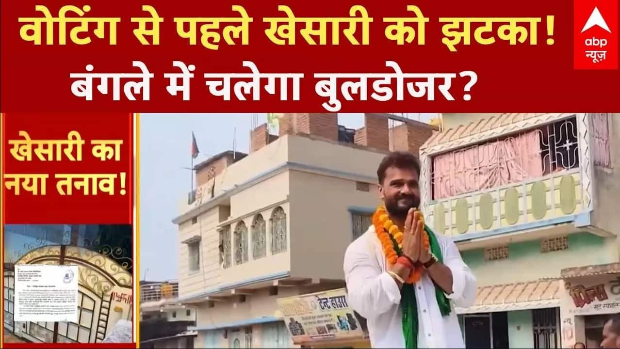 Bihar Election 2025: Khesarilal Yadav के बंगले में चलेगा बुलडोजर? on undefined