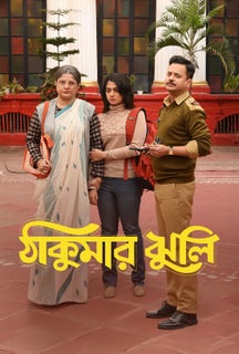 Thakumar Jhuli on Hoichoi