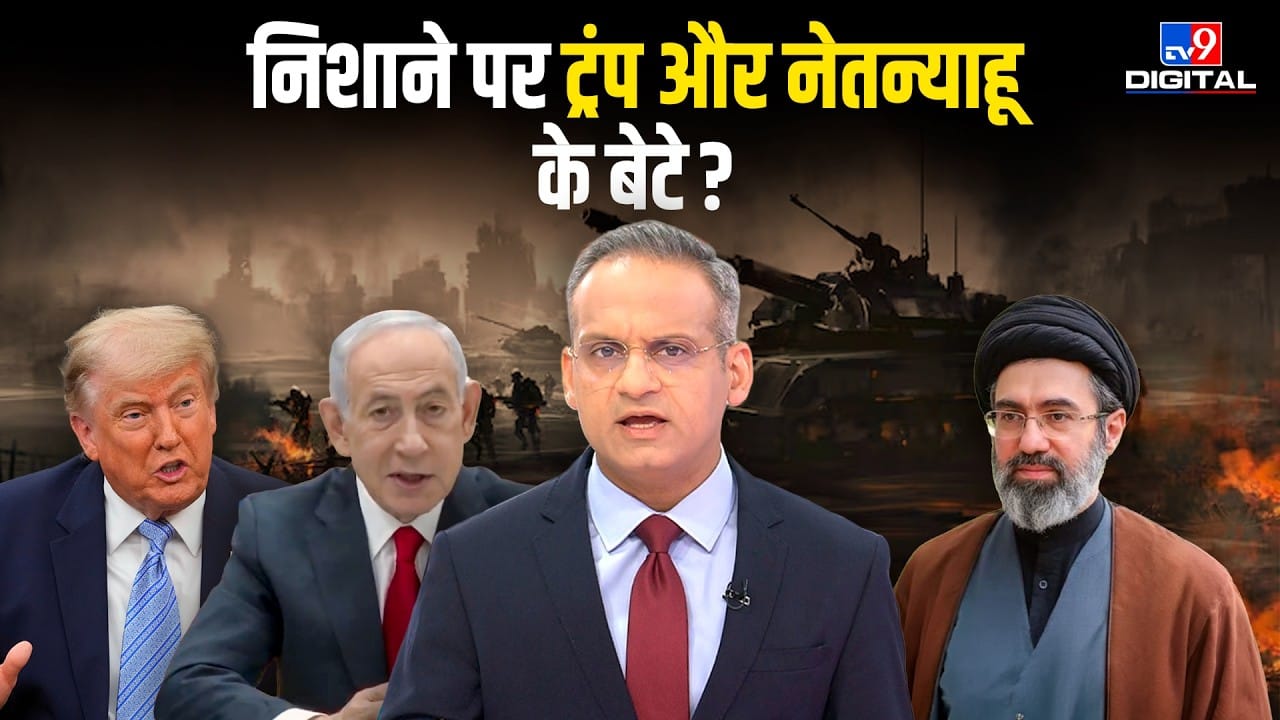 Iran-US Tensions: ट्रंप और नेतन्याहू के परिवारों पर IRGC के खतरों की रिपोर्टें on undefined