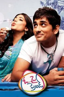Oh My Friend on Zee5