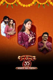 Tamil New Year Special 2026 on Sun NXT