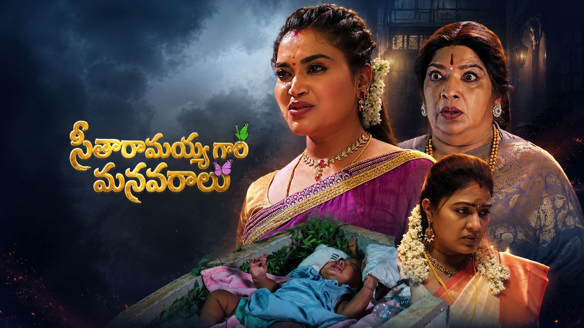 Seetharamayyagaari Manavaraalu season 1 episode 3 on ETV Win