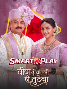 Smart Play - Veen Doghatli Hi Tutena on Zee5
