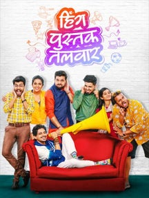 Hing Pustak Talwar on PlanetMarathi