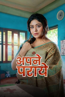 Apne Paraye (Hindi) on Hoichoi