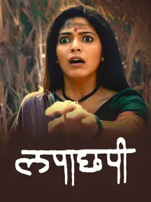Lapachhapi on Zee5