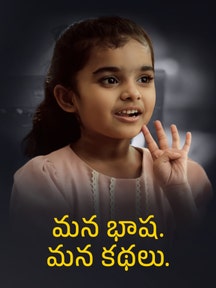 My Language. My Stories. on Zee5