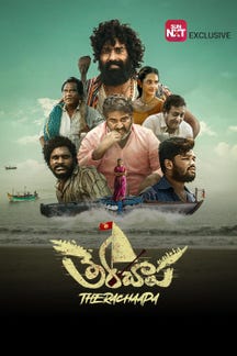 Therachaapa on Sun NXT