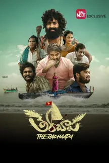 Therachaapa on Sun NXT