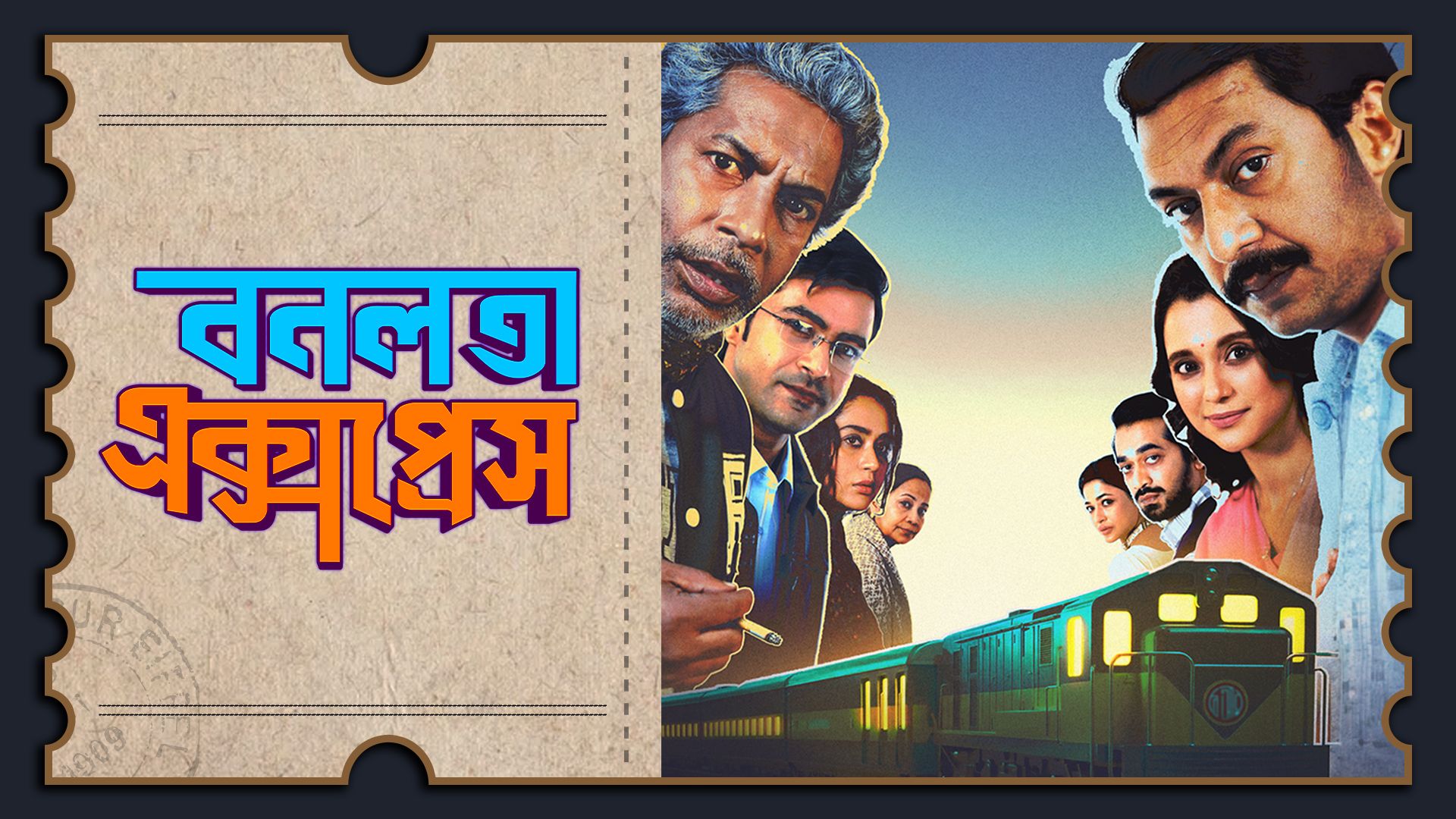 Bonolota Express (2026) on Hoichoi