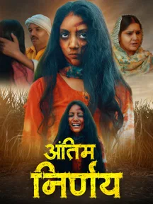 Antim Nirnay on Chaupal