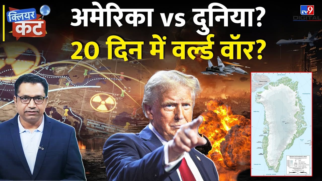 Donroe Doctrine: वेनेज़ुएला से ईरान तक बढ़ती जियोपॉलिटिकल टेंशन, 20 दिन में विश्व युद्ध एक अफवाह या हकीकत? on undefined