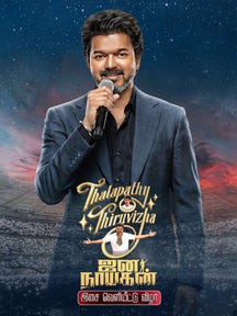 Thalapathy Thiruvizha - Jana Nayagan Audio Launch on Zee5