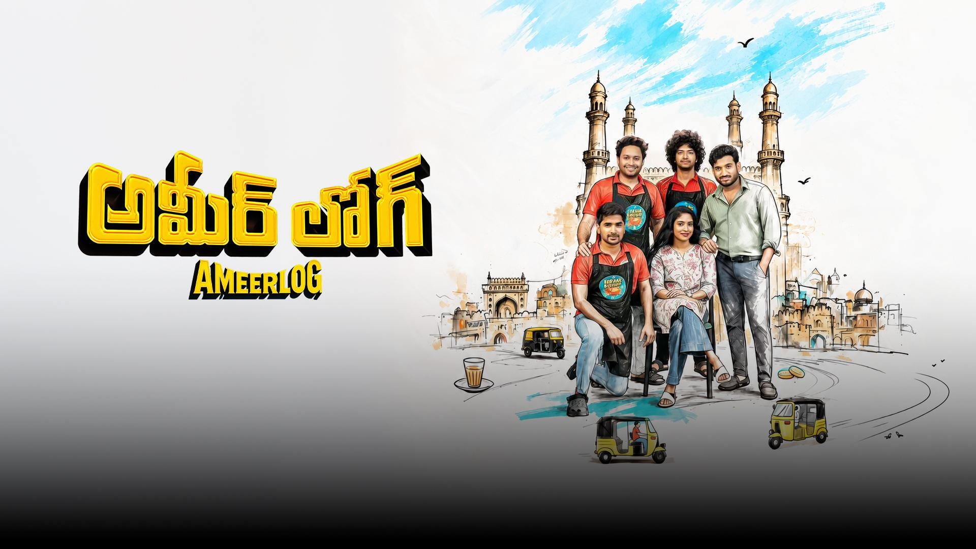 Ameerlog on Sun NXT