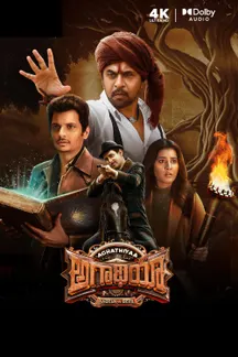 Aghathiyaa (Telugu) on Sun NXT