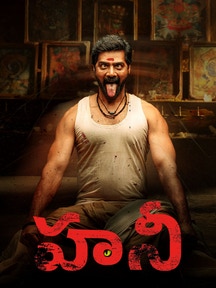 Honey - Telugu on LionsGate Play