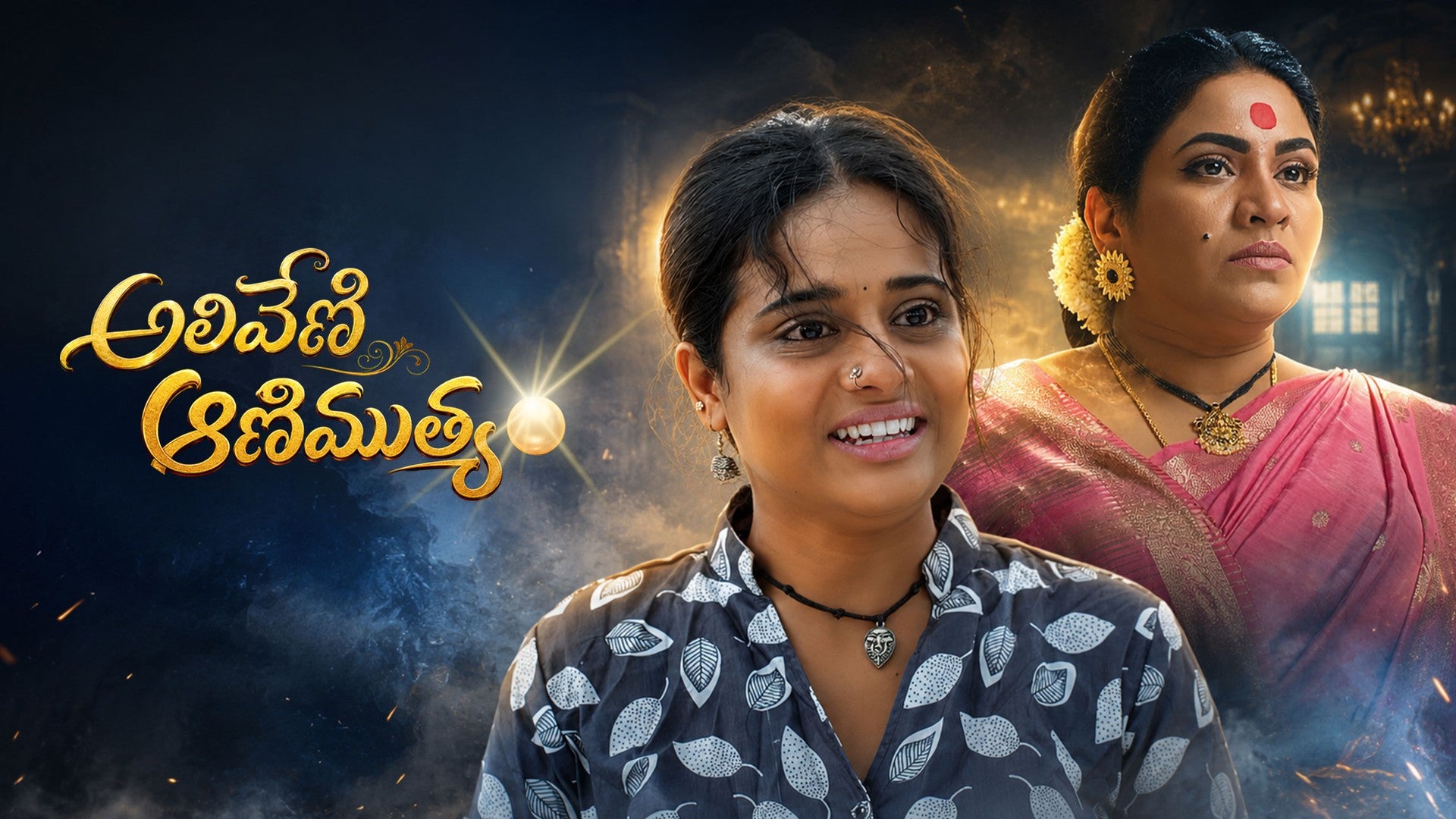 Aliveni Animuthyam season 1 episode 30 on ETV Win