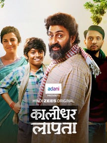 Kaalidhar Laapata on Zee5