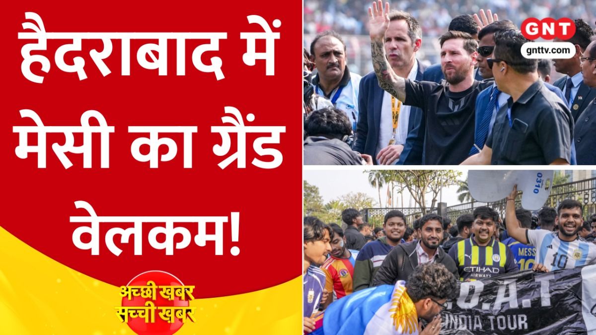 Lionel Messi India Visit: कोलकाता के बाद हैदराबाद पहुंचे मेस्सी, फुटबॉल किंग का हुआ भव्य स्वागत on undefined