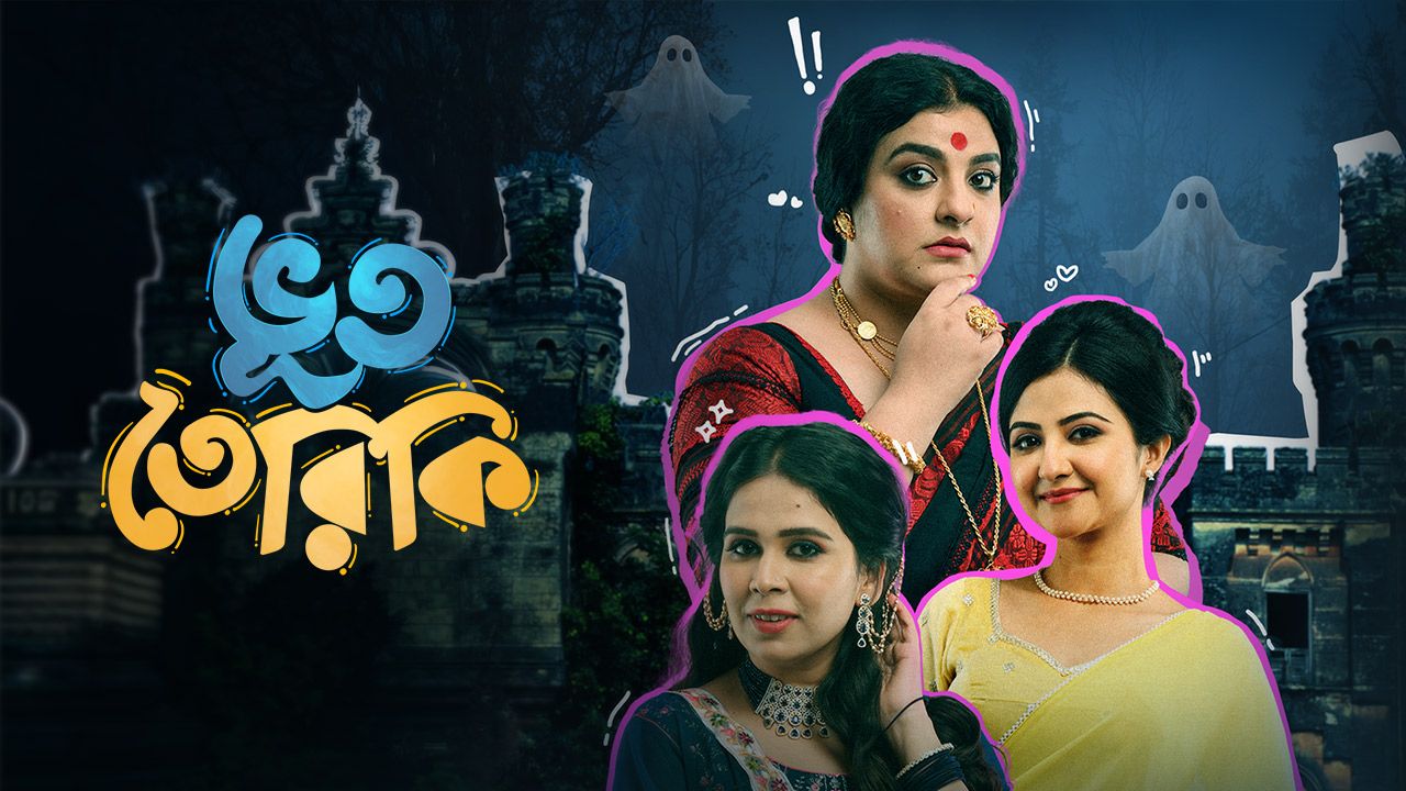 Bhootteriki on Hoichoi