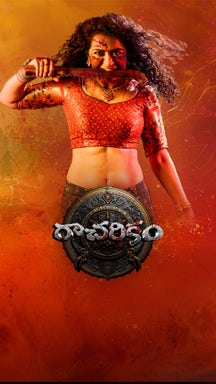 Racharikam on LionsGate