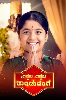 Vitala Vitala Panduranga on Sun NXT