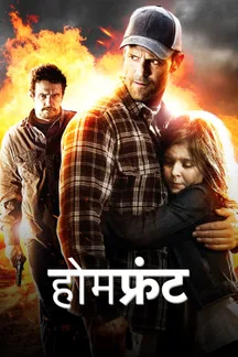 Homefront - Hindi on LionsGate Play