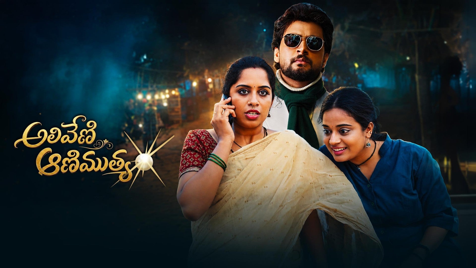 Aliveni Animuthyam season 1 episode 24 on ETV Win