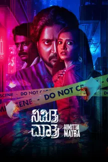 Nimitta Matra on Sun NXT