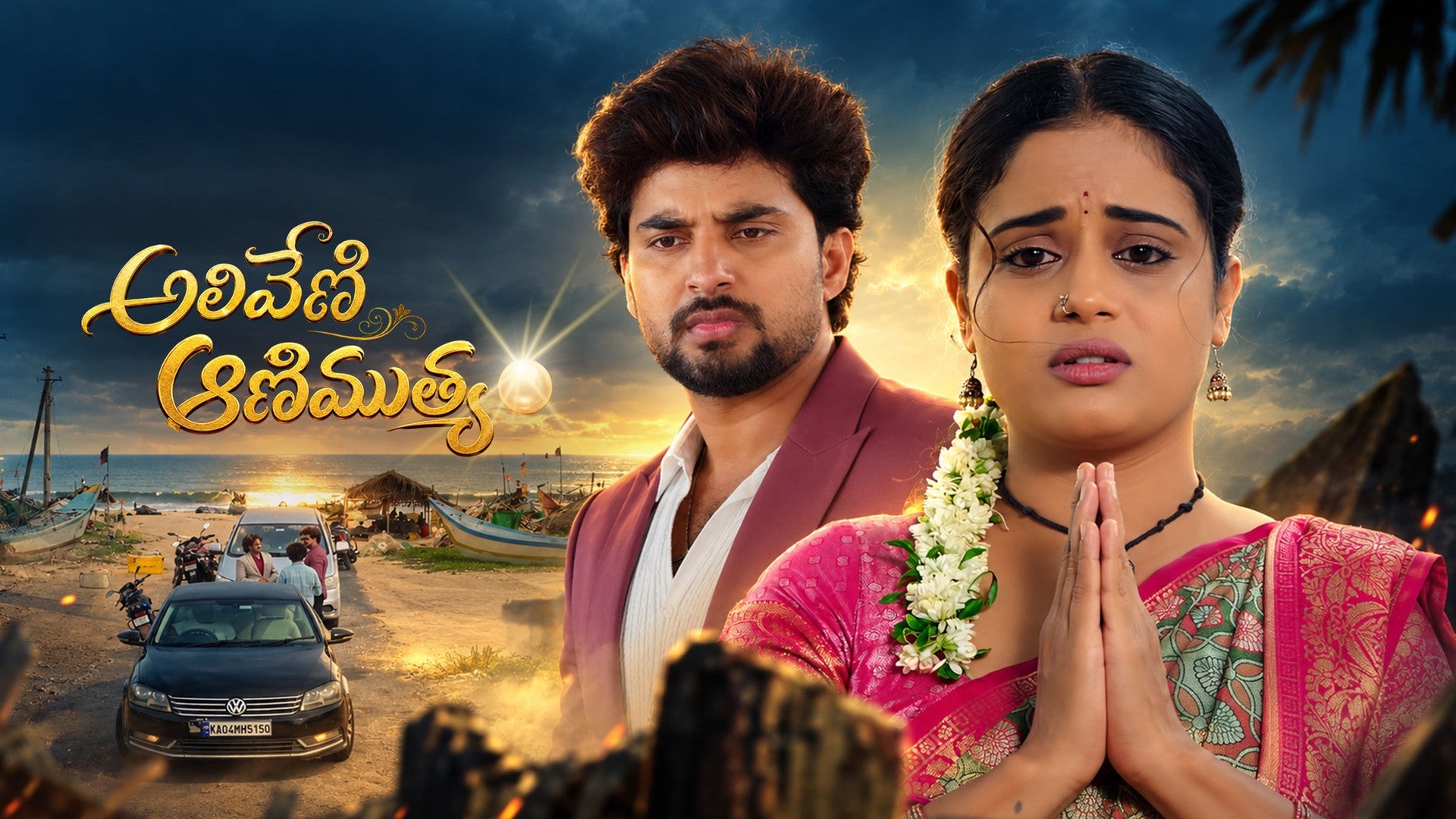 Aliveni Animuthyam season 1 episode 45 on ETV Win
