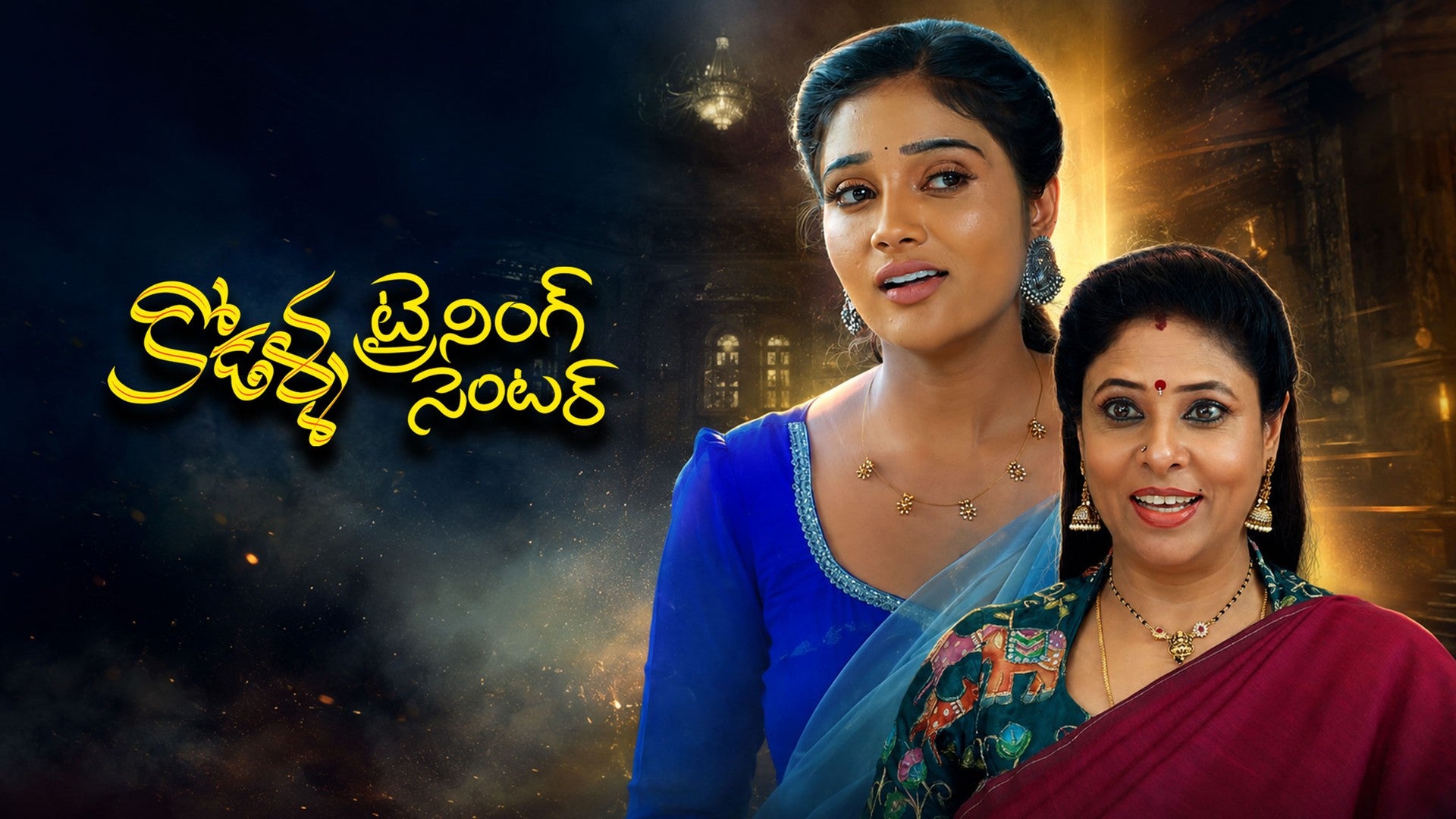 Kodalla Training Center season 1 episode 30 on ETV Win
