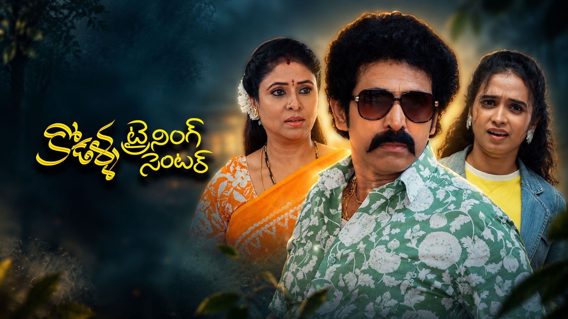 Kodalla Training Center season 1 episode 47 on ETV Win