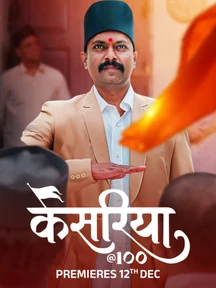 Kesariya@100 on Zee5