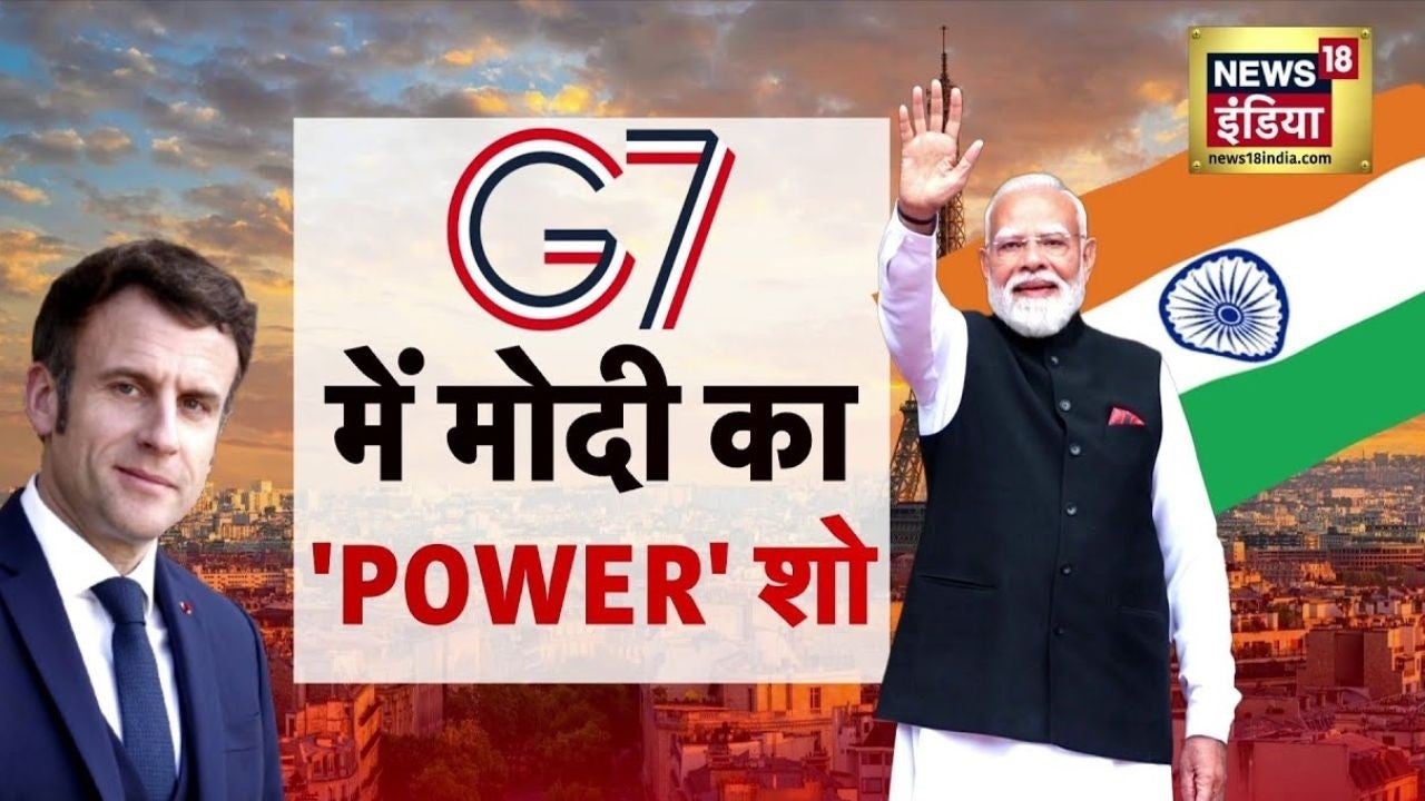 G7 Meeting Today: G7 में मोदी का 'ग्लोबल मिशन' | PM Modi | Modi in France | Modi Macron Meet on undefined