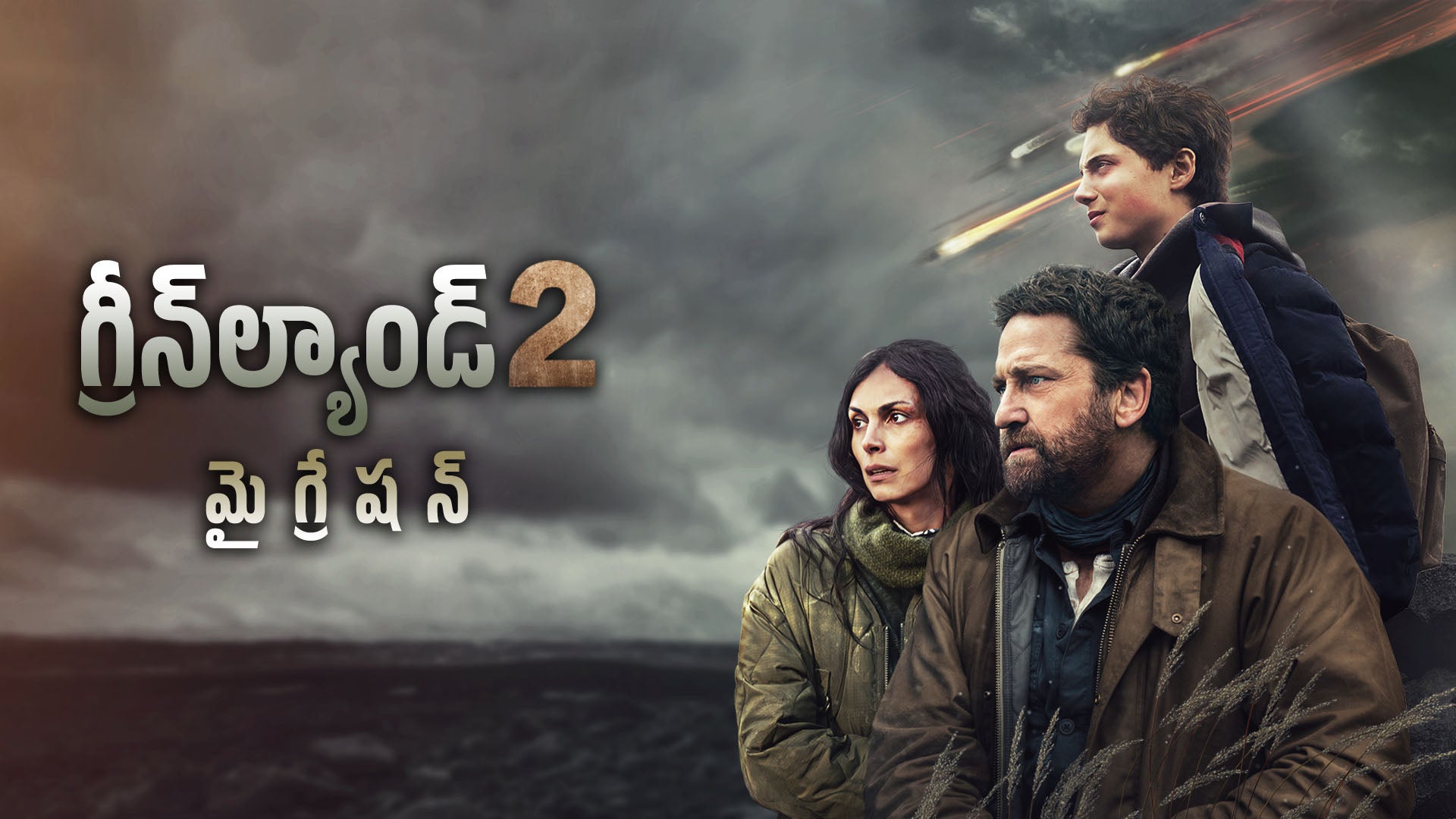 Greenland 2: Migration on LionsGate Play