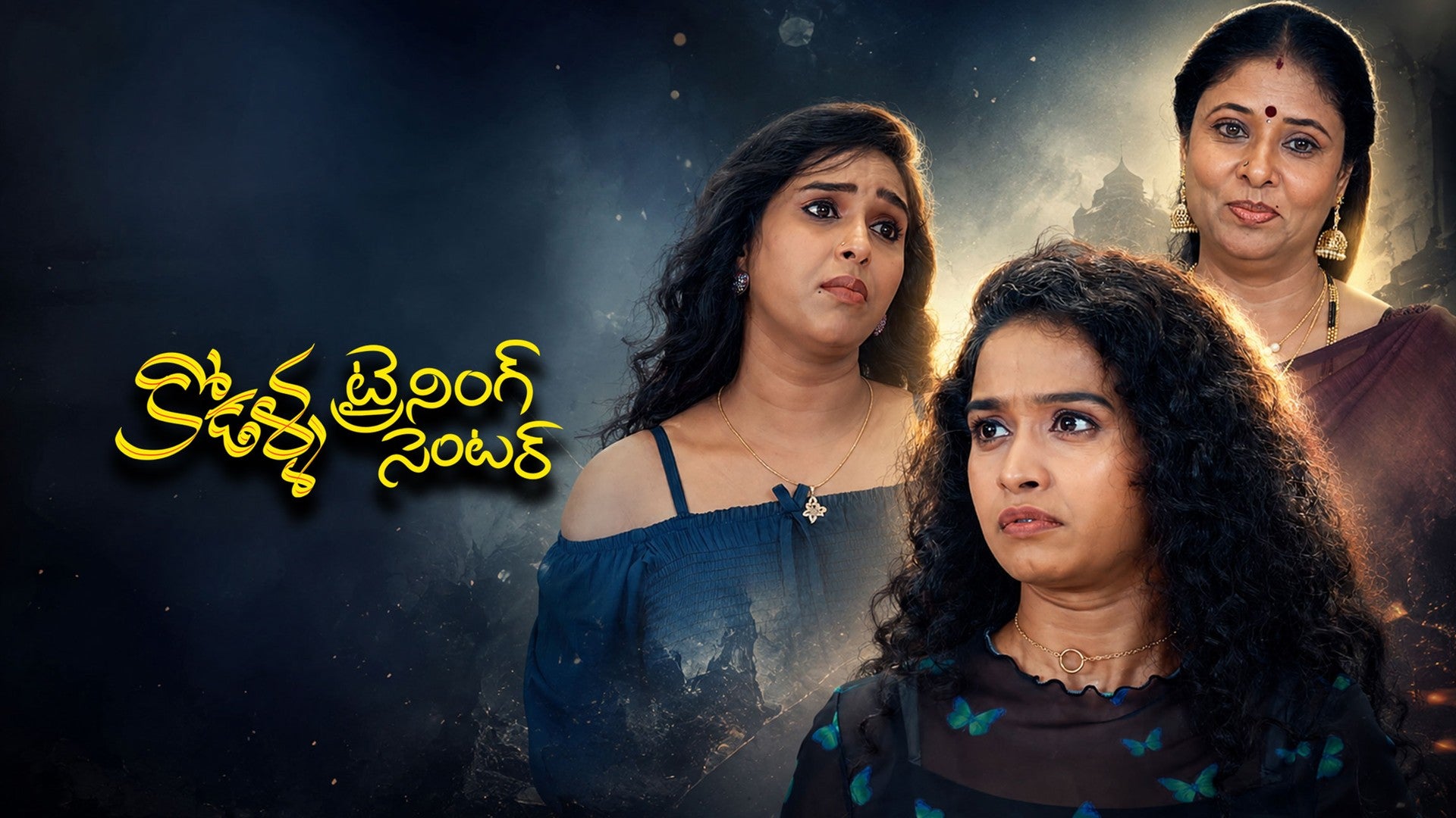 Kodalla Training Center season 1 episode 18 on ETV Win